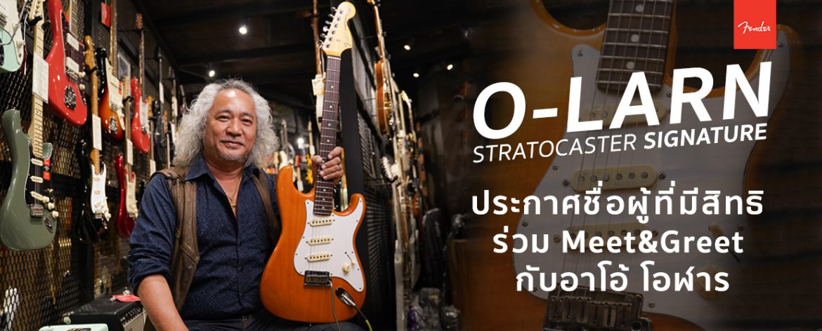 olarn bigtone Pol