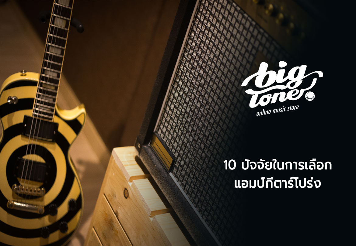 amp