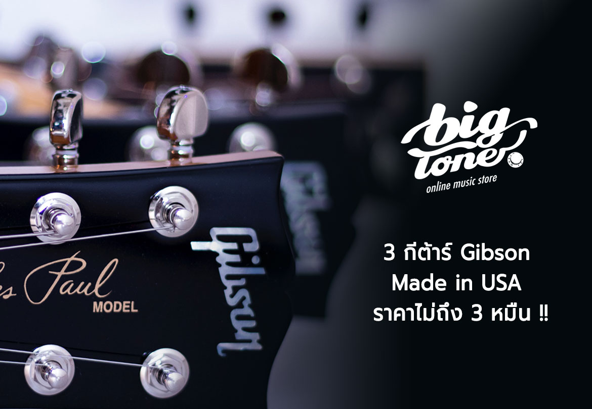 gibson-guitar-feature