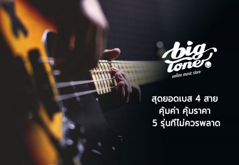 top-5-bass-feature