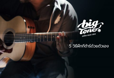 5-how-to-practice-guitar