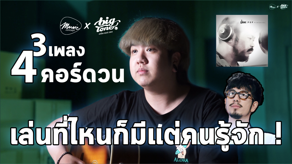 ตัวปก