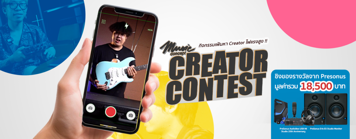 creator contest banner
