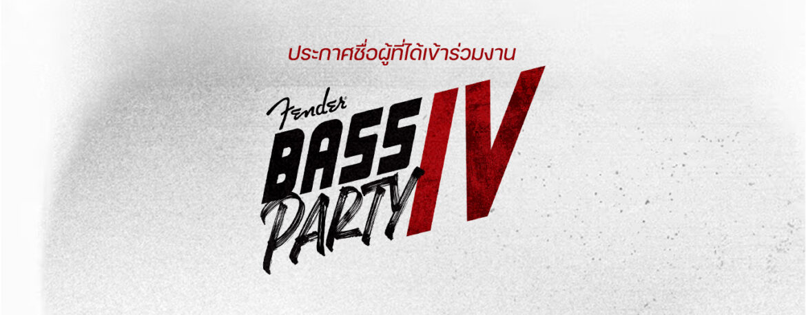 Bass Party 4 Poster banner